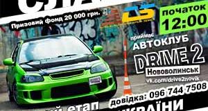 28 червня у Нововолинську пройдуть змагання 2-го етапу Чемпіонату України з автослалому 28 червня у Нововолинську пройдуть змагання 2-го етапу Чемпіонату України з автослалому