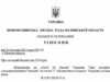 Про міський бюджет на 2016 рік (рішення міськвиконкому від 24 грудня 2015 року) Про міський бюджет на 2016 рік (рішення міськвиконкому від 24 грудня 2015 року)