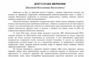 Ігор Гузь вимагає не допустити зміни керівника на «Нововолинському РМЗ» Ігор Гузь вимагає не допустити зміни керівника на «Нововолинському РМЗ»