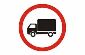 На одній із доріг місцевого значення обмежено рух вантажного транспорту На одній із доріг місцевого значення обмежено рух вантажного транспорту