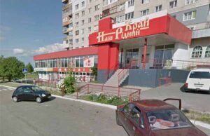 Розшукують водія мікроавтобусу, який збив жінку біля супермаркету «Колібріс»! Розшукують водія мікроавтобусу