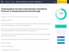 Важливо! Останній день підтримки Prozorro Важливо! Останній день підтримки Prozorro