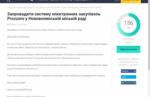 Важливо! Останній день підтримки Prozorro Важливо! Останній день підтримки Prozorro