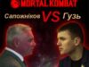 Між Сапожніковим та Гузем – конфлікт Між Сапожніковим та Гузем - конфлікт