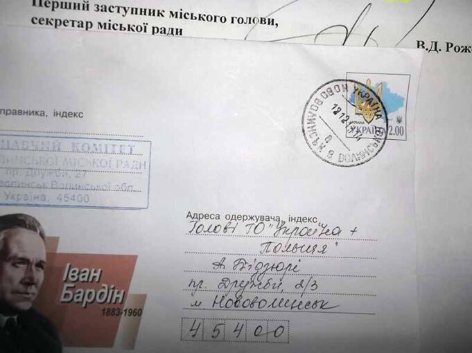 Як нововолинські бюрократи ігнорують інформаційні запити громадян Як нововолинські бюрократи ігнорують інформаційні запити громадян