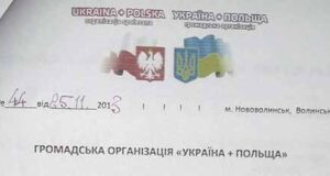 Неправдива відповідь міського голови. Серія ІІ — «ремонти» доріг Неправдива відповідь міського голови. Серія ІІ — «ремонти» доріг