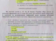 Грошики для навколосвітньої подорожі Грошики для навколосвітньої подорожі