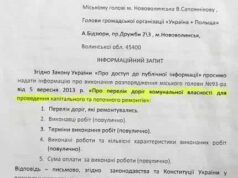 Ремонт шляхів у 2013. Місцевих чиновників прошу не дратуватись Ремонт шляхів у 2013. Місцевих чиновників прошу не дратуватись