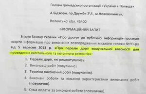 Ремонт шляхів у 2013. Місцевих чиновників прошу не дратуватись Ремонт шляхів у 2013. Місцевих чиновників прошу не дратуватись