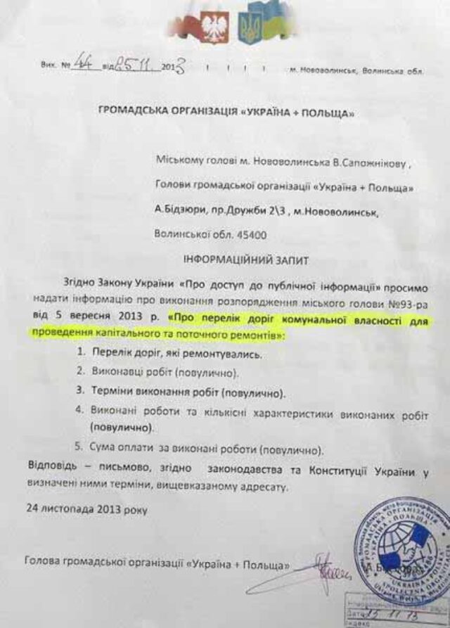 Ремонт шляхів у 2013. Місцевих чиновників прошу не дратуватись Ремонт шляхів у 2013. Місцевих чиновників прошу не дратуватись