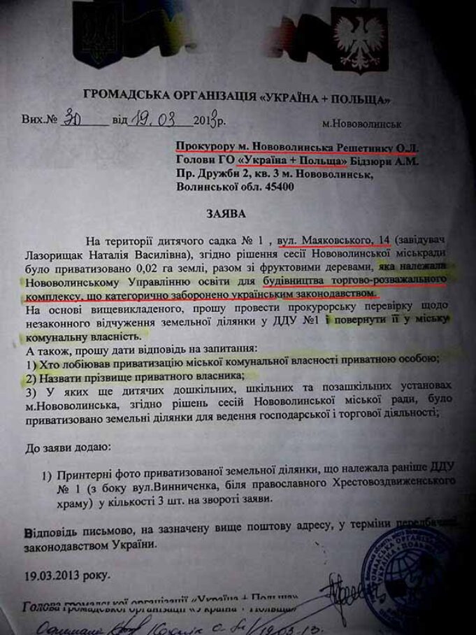 Деякі документи з майбутньої сесії, яка відбудеться 30 вересня! Деякі документи з майбутньої сесії