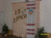 “Дві зірки” у Нововолинській ЗОШ №4 "Дві зірки" у Нововолинській ЗОШ №4