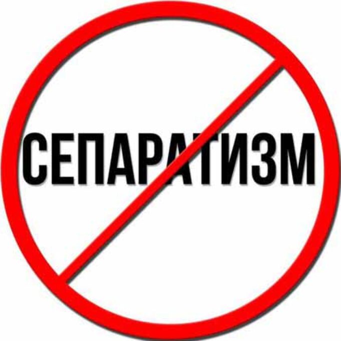 СБУ повідомила про підозру нововолинцю у посяганні на територіальну цілісність України СБУ повідомила про підозру нововолинцю у посяганні на територіальну цілісність України