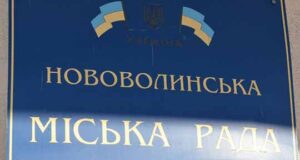 14 лютого відбудеться позачергова сесія міської ради. Документи 14 лютого відбудеться позачергова сесія міської ради. Документи