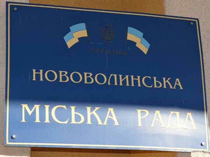 14 лютого відбудеться позачергова сесія міської ради. Документи 14 лютого відбудеться позачергова сесія міської ради. Документи