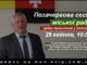 Позачергова тридцять шоста сесія міської ради Позачергова тридцять шоста сесія міської ради