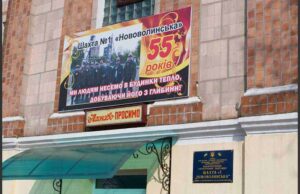 Нововолинські шахтарі приєдналися до Євромайдану в Києві! Нововолинські шахтарі приєдналися до Євромайдану в Києві!