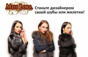 17 листопада – 4 грудня у Нововолинську відбудеться виставка-продаж хутра 17 листопада - 4 грудня у Нововолинську відбудеться виставка-продаж хутра