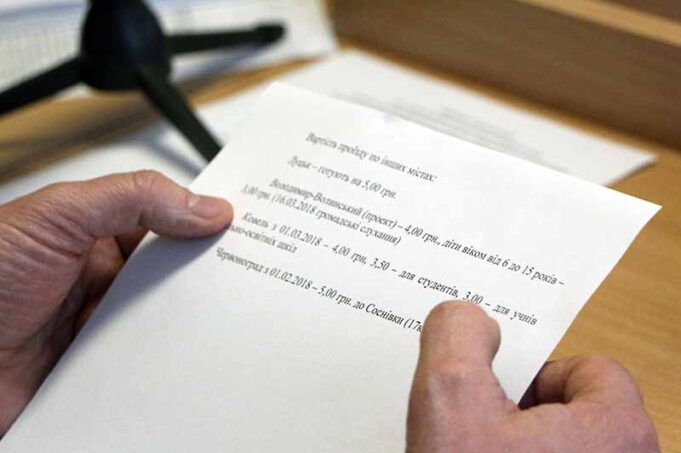 В Нововолинську подорожчає проїзд у громадському транспорті В Нововолинську подорожчає проїзд у громадському транспорті