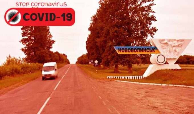 Протиепідемічні заходи щодо запобігання поширенню коронавірусу COVID-19 у Нововолинську Протиепідемічні заходи щодо запобігання поширенню коронавірусу COVID-19 у Нововолинську