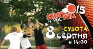 8 серпня міські змагання із стрітболу 3х3 8 серпня міські змагання із стрітболу 3х3