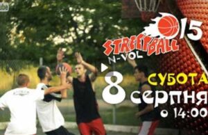 8 серпня міські змагання із стрітболу 3х3 8 серпня міські змагання із стрітболу 3х3