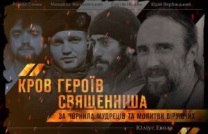 Вечір вшанування пам’яті героїв Небесної Сотні Вечір вшанування пам'яті героїв Небесної Сотні