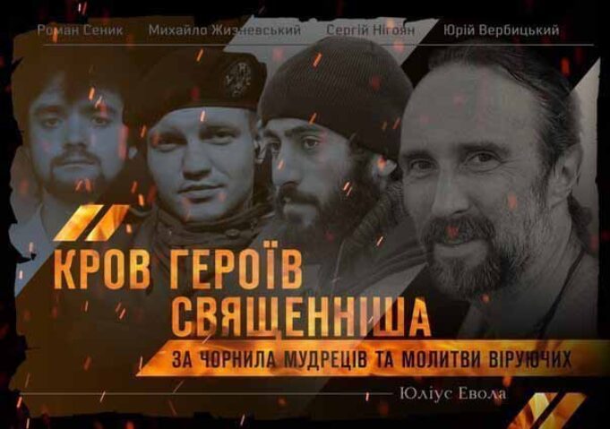 Вечір вшанування пам’яті героїв Небесної Сотні Вечір вшанування пам'яті героїв Небесної Сотні