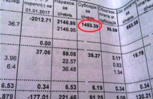 Хто скаже правду? Чи отримує А. Сторонський субсидію? Хто скаже правду? Чи отримує А. Сторонський субсидію?