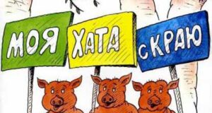 Люди не будьте байдужими! Люди не будьте байдужими!