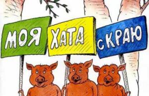 Люди не будьте байдужими! Люди не будьте байдужими!