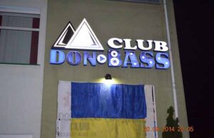 “MAKE LOVE NOT WAR”: як “особливі” поєднали вечірку й допомогу солдатам "MAKE LOVE NOT WAR": як "особливі" поєднали вечірку й допомогу солдатам