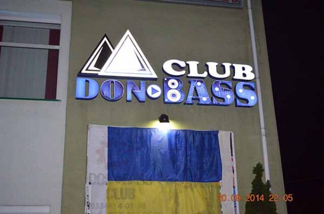 “MAKE LOVE NOT WAR”: як “особливі” поєднали вечірку й допомогу солдатам "MAKE LOVE NOT WAR": як "особливі" поєднали вечірку й допомогу солдатам