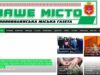 Міська рада заплатить газеті 300 тисяч “за висвітлення діяльності” Міська рада заплатить газеті 300 тисяч "за висвітлення діяльності"