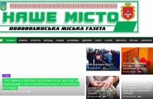 Міська рада заплатить газеті 300 тисяч “за висвітлення діяльності” Міська рада заплатить газеті 300 тисяч "за висвітлення діяльності"