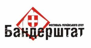 У Луцьку стартує фестиваль «Бандерштат» У Луцьку стартує фестиваль «Бандерштат»