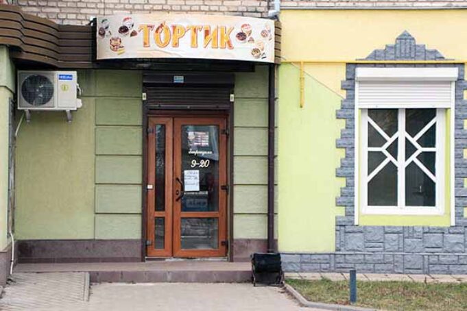 У Нововолинську відкрився магазин «Тортик» У Нововолинську відкрився магазин «Тортик»
