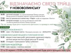 Міськрада запрошує мешканців та гостей міста на відзначення свята Трійці Міськрада запрошує мешканців та гостей міста на відзначення свята Трійці