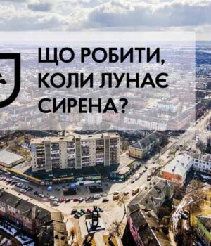 tryvoga Увага! В Україні воєнний стан