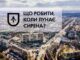 Увага! В Україні воєнний стан, звукова сирена може лунати у будь-який час! Увага! В Україні воєнний стан
