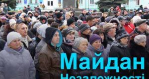 День пам”яті героїв Майдану: заходи День пам"яті героїв Майдану: заходи