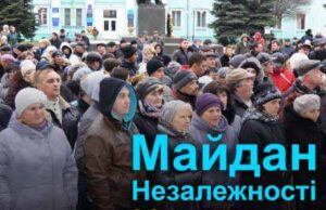 День пам”яті героїв Майдану: заходи День пам"яті героїв Майдану: заходи
