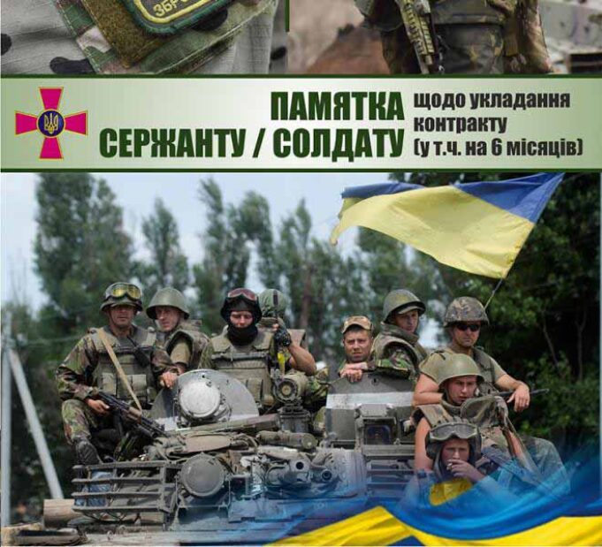 Інформація від Нововолинського військомату Інформація від Нововолинського військомату