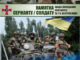 Інформація від Нововолинського військомату Інформація від Нововолинського військомату