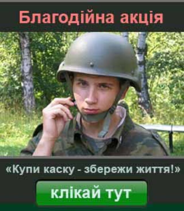 “Купи каску – врятуй життя” – флешмоб для нововолинських бізнесменів "Купи каску - врятуй життя" - флешмоб для нововолинських бізнесменів