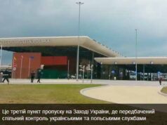 Поблизу Нововолинська офіційно відкрито новий пункт пропуску «Угринів-Долгобичув» (фото) Поблизу Нововолинська офіційно відкрито новий пункт пропуску «Угринів-Долгобичув» (фото)