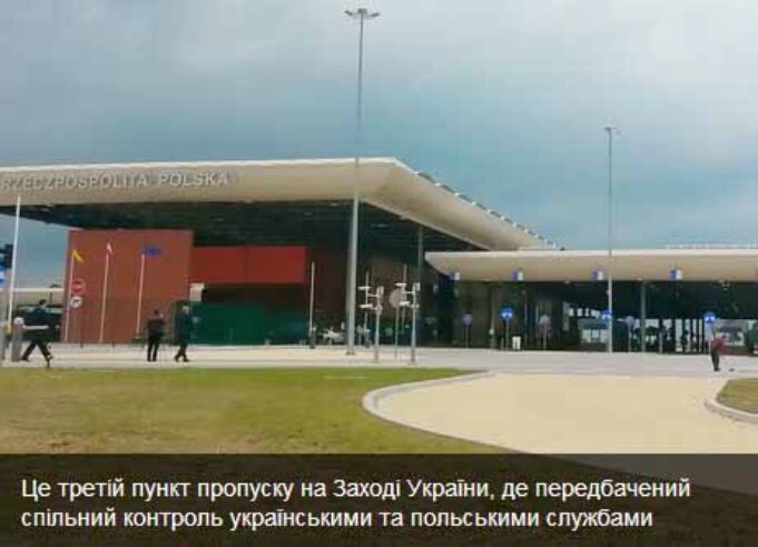 Поблизу Нововолинська офіційно відкрито новий пункт пропуску «Угринів-Долгобичув» (фото) Поблизу Нововолинська офіційно відкрито новий пункт пропуску «Угринів-Долгобичув» (фото)