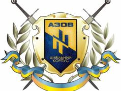 Цивільний Корпус “Азов” м.Нововолинська Цивільний Корпус "Азов" м.Нововолинська