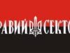 Тренування Правого сектору в Нововолинську (Відео) Тренування Правого сектору в Нововолинську (Відео)
