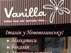 У Нововолинську відкрився кондитерський-продуктовий магазин “Vanilla” з лінією делікатесів Італійської кухні У Нововолинську відкрився кондитерський-продуктовий магазин "Vanilla" з лінією делікатесів Італійської кухні